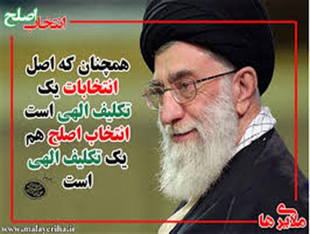 عناصر ماندگار ساز انقلاب در کلام رهبری