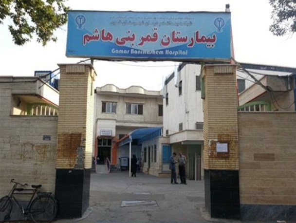 کالبد شکافی مشکلات بیمارستان قمربنی هاشم خوی