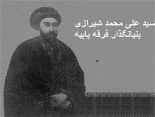 تناقضات شاخدار ادعاهای علی محمد باب