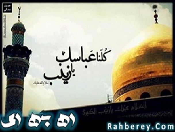 یادواره شهدای مدافع حرم در شهرری برگزار شد / حضور خانواده شهدای فاطمیون در شهرری + تصاویر
