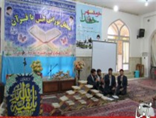 محفل انس با قرآن کریم در رواق فاطمیه نایین برگزار شد