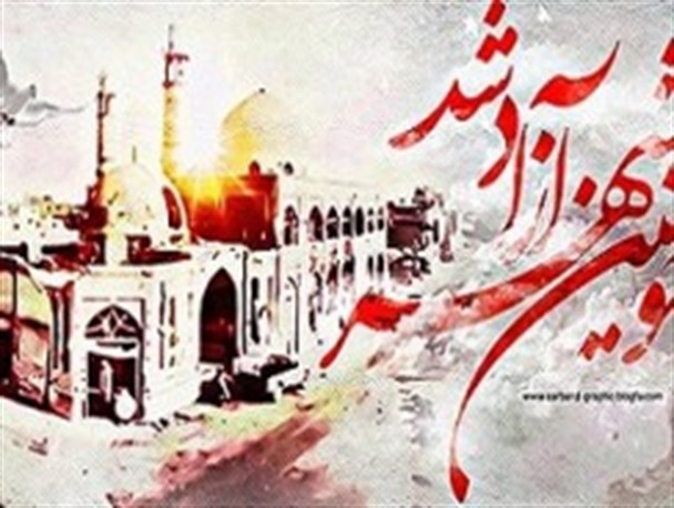 فتح خون، ویژه برنامه ای در سالروز حماسه آزادسازی خرمشهر