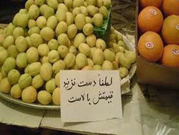 رنگین کمان نوبرانه های میوه زیر تیغ گرانی در بازار زنجان/ نوبرانه های گران هنوز در زنجان ارزان نشده است