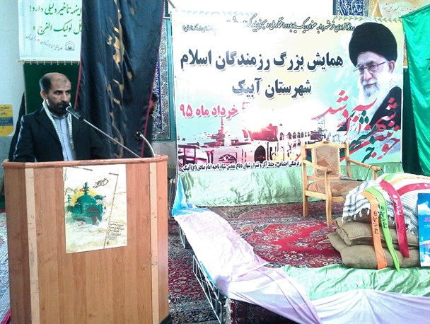 همایش ۱۵۰۰ رزمندگان و ایثارگران آبیکی برگزار شد