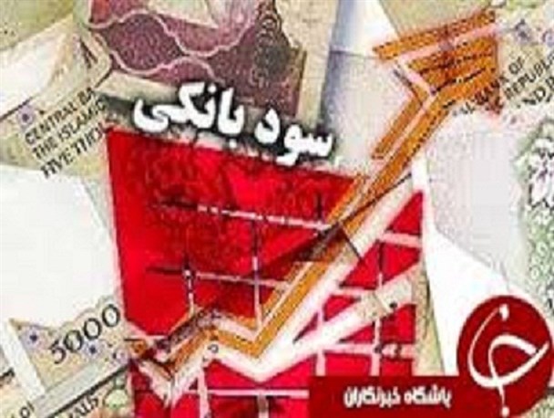 نرخ بالای سود تسهیلات بانکی مهمترین آسیب برای تولید کنندگان داخلی است/رکود اقتصادی و فقدان نقدینگی 36 واحد صنعتی و معدنی تربت حیدریه را تعطیل کرده است