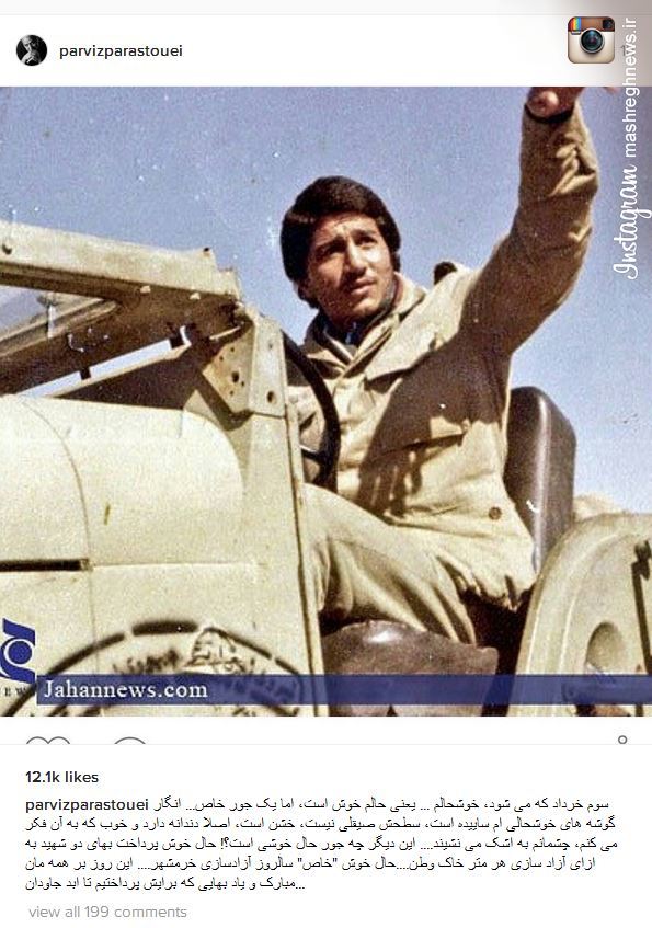 عکس/ حالت خوش و خاص پرستویی