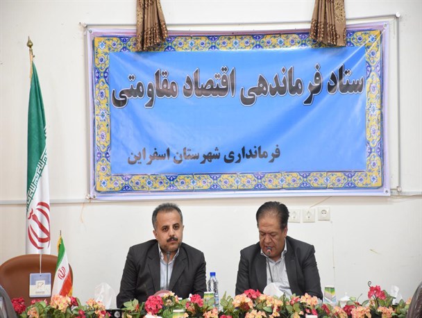 تشکیل کمیته های اقتصاد مقاومتی درون سازمانی