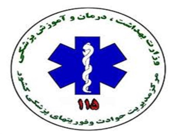 آزمون کشوری رتبه‌بندی پرسنل فوریت‌های پزشکی برگزار شد