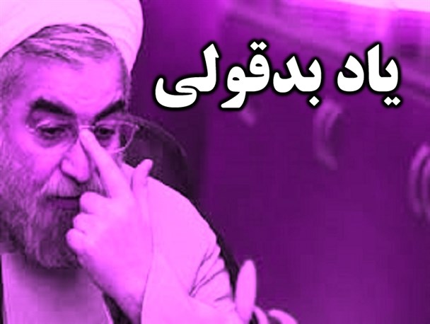 خلف وعده دولتمردان تدبیر و امید در قبال پروژه آبرسانی به میانه تا پایان سال ۹۵