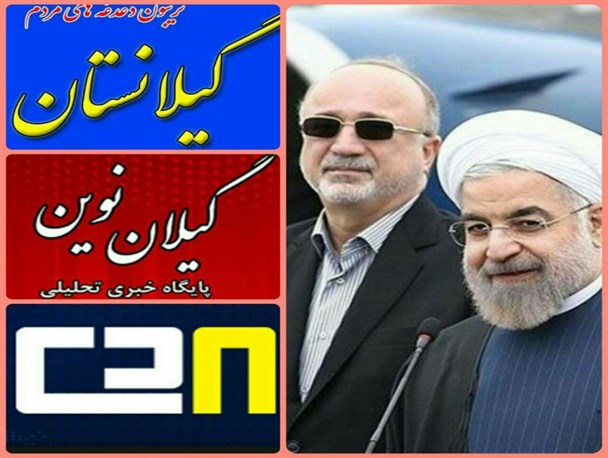 آغاز دور جدید شکایت از رسانه‌های منتقد دولت در گیلان/ احتمال فیلتر برخی سایت‌های خبری!