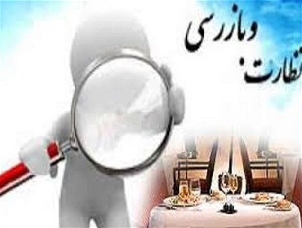 انجام ۴۳۱ بازدید و بازرسی از واحدهای صنفی استان کرمانشاه