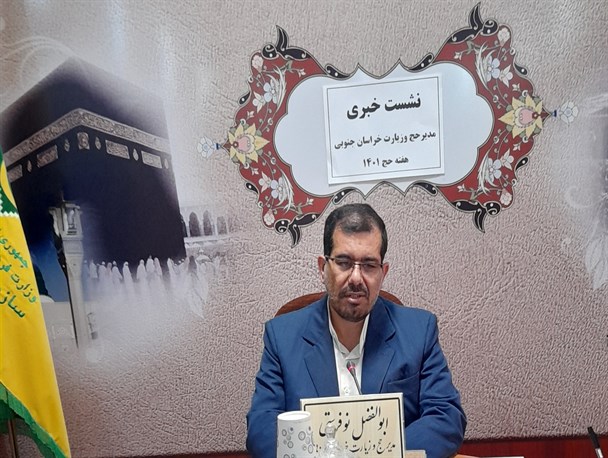 بیش از ۱۱۰۰ زائر خراسان جنوبی به حج تمتع اعزام می‌شوند