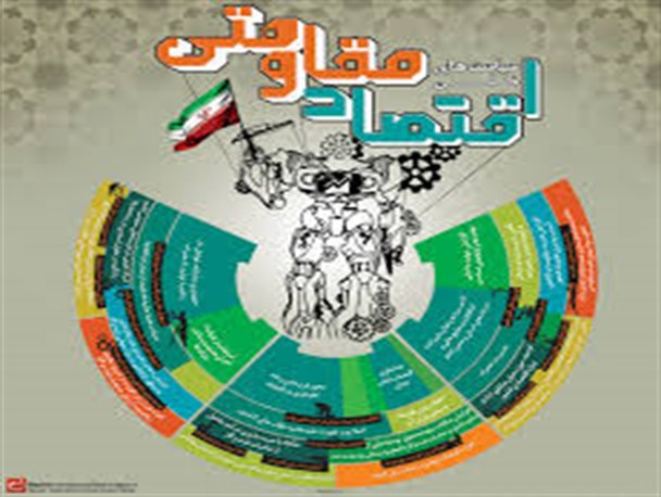 توافق پایدار باعث پیشرفت جمهوری اسلامی ایران ماست/تحقق سیاست های اقتصاد مقاومتی حربه دشمن را ناکام خواهد گذاشت