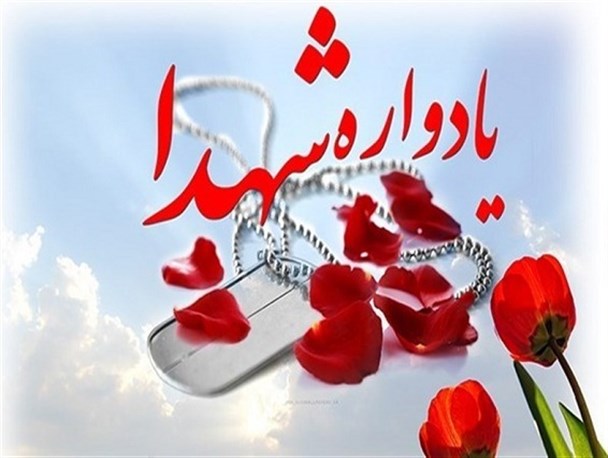 هفتمین یادواره کشوری اطلاعات نیروی زمینی در مشهد مقدس