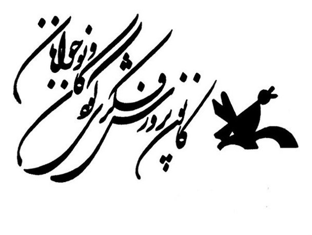بهره مندی 50هزار کودک و نوجوان از برنامه های کانون در اوقات فراغت