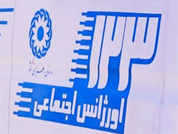 هدف اورژانس اجتماعی پیشگیری از ناهنجاری ها است