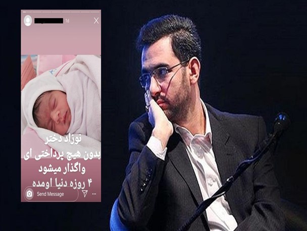 خرید و فروش نوزاد؛ عارضه حاکمیت «دیگران» در فضای مجازی