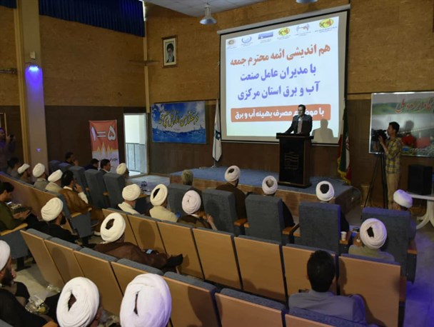 ائمه جمعه نقش بسزایی در اشاعه مفاهیم صحیح مصرف انرژی دارند