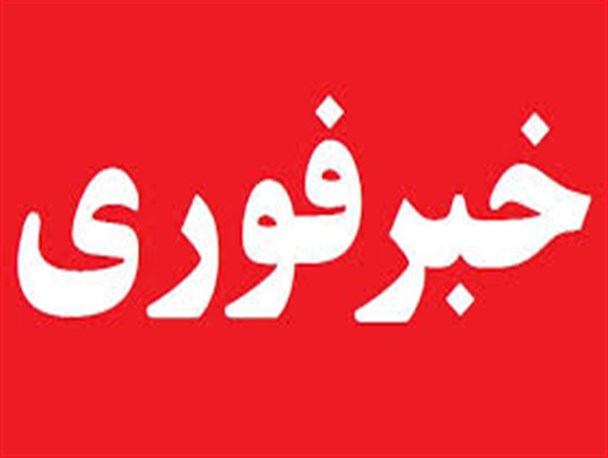 تردد کامیون ها از جاده بین استانی رباط ممنوع شد