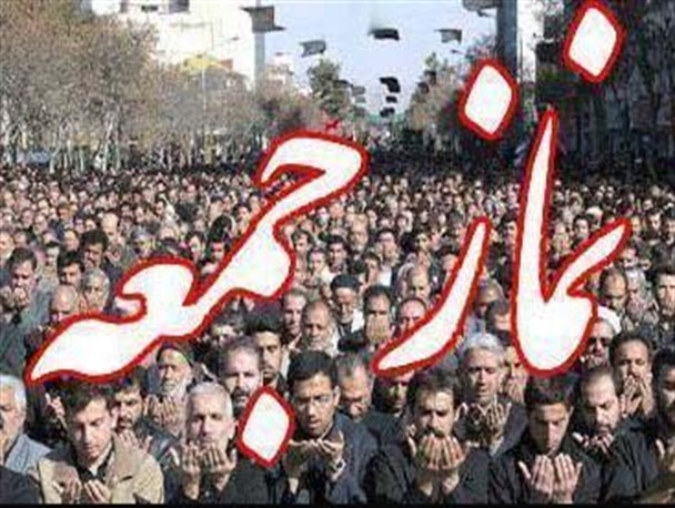 نماز جمعه به زودی در شهر جوکار برگزار می شود