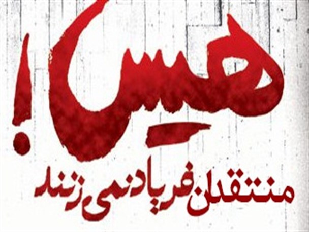دلواپسان بروند به جهنم!