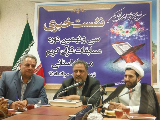 حضور 472 نفر در مرحله استانی مسابقات قرآن کریم در تربت حیدریه