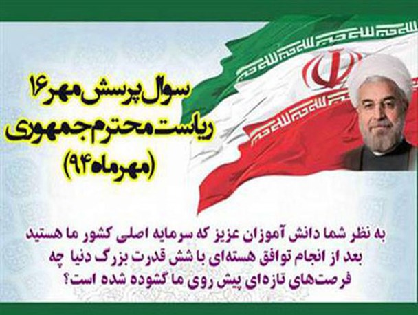 تجلیل از دانش آموز رودسری در کنگره ملی پرسش مهر