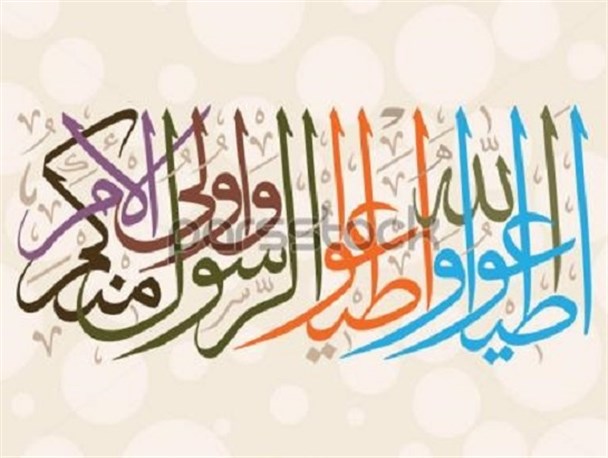 مسئله اطاعت؛ از صدر اسلام تا به حال