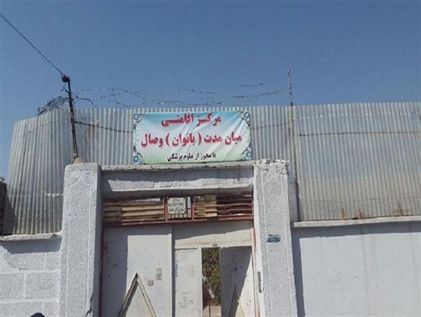 متادون‌درمانی مشکل زنان معتاد را حل نمی‌کند