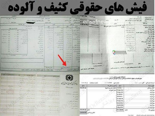 حقوق های نجومی یا فیش های کثیف و وام های نامتعارف؟!