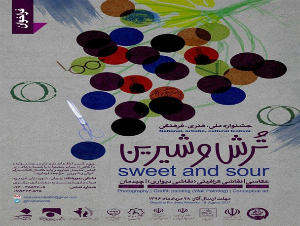 خرم دره، میزبان اولین دوره جشنواره سراسری " ترش و شیرین "