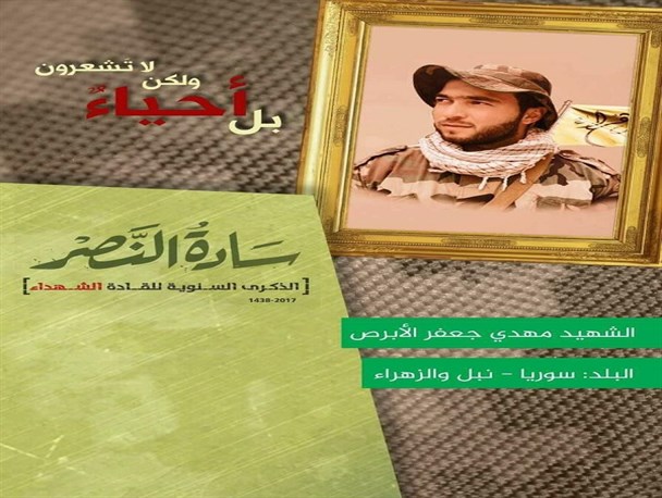 همسر شهید سوریه ای حزب الله: دمتان گرم که موشک شلیک کردید، بازهم منتظریم  + تصاویر