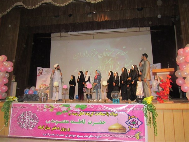 جشن بزرگ روز دختر در کبودراهنگ برگزار شد