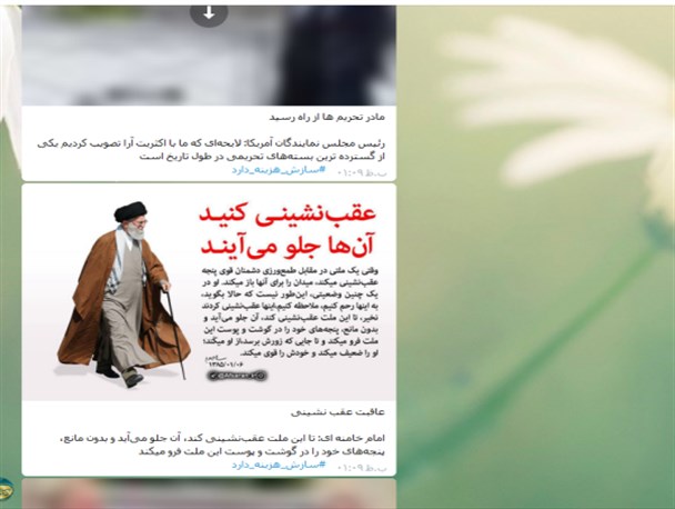 واکنش کابران فضای مجازی به تحریم های جدید آمریکا علیه ایران+تصاویر