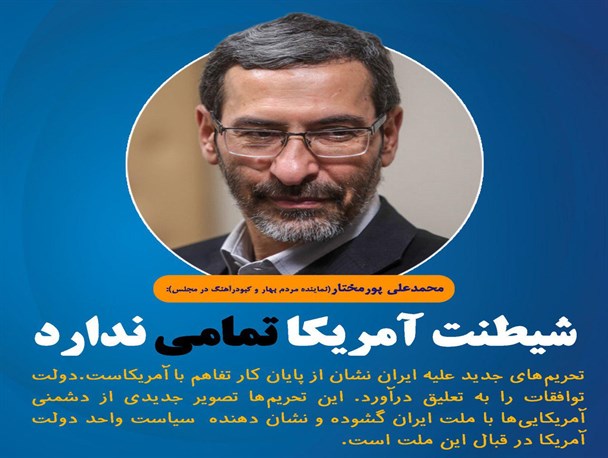 عکس العمل ها به تحریم های آمریکا