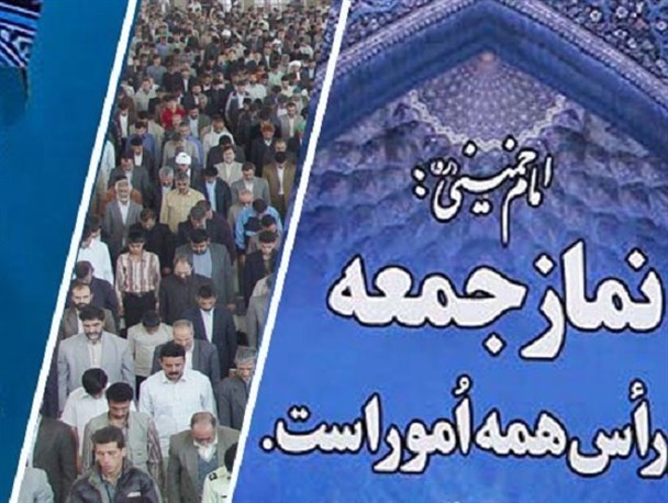 خطیبان نماز جمعه، مسئول گفتمان‌سازی در جامعه هستند/ سنگر نمازجمعه، محفل روشنگری و بصیرت است