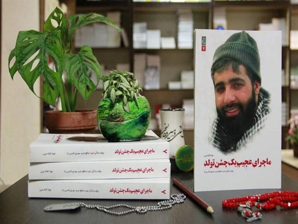 "ماجرای عجیب یک جشن تولد" در کمتر از یک ماه چاپ سومی شد