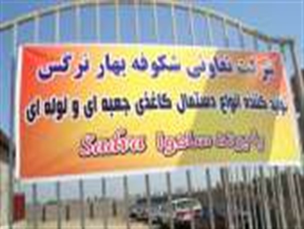 افتتاح کارخانه تولید دستمال کاغذی در بهشهر