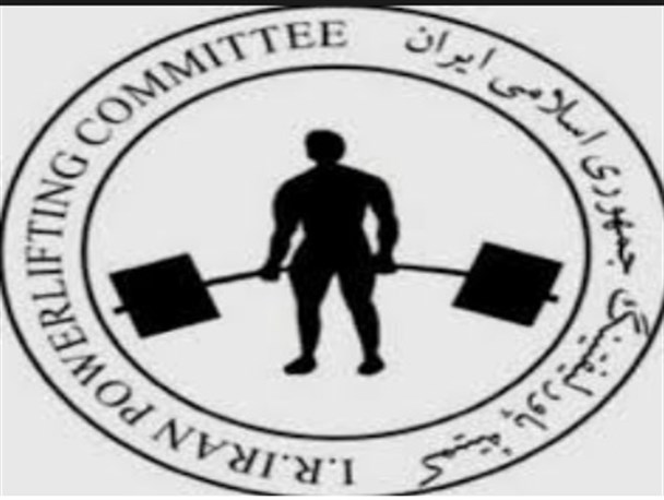 کرمانشاه میزبان مسابقات پاورلیفتینگ قهرمانی کشور شد