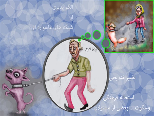 ماهواره واستحاله فرهنگی