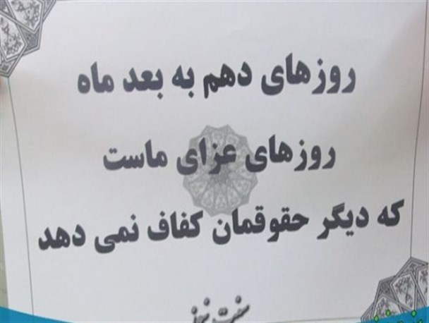 کمپین عزای ملت + عکس