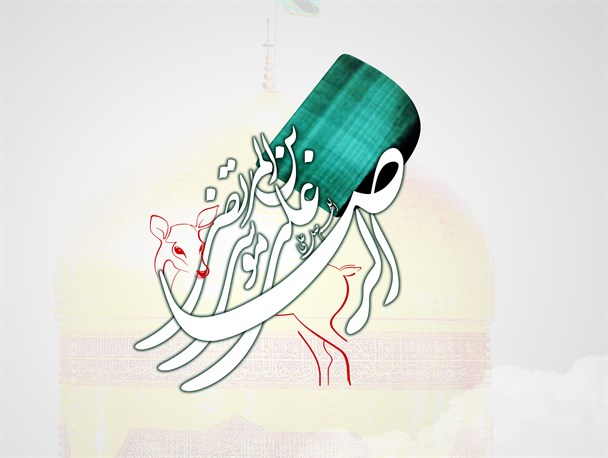 پوستر: ولادت امام رضا(ع)