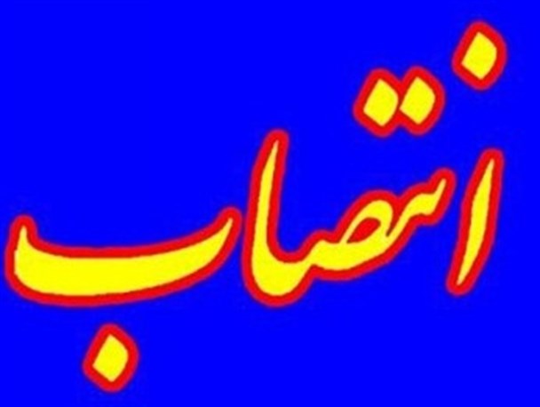 دادستان جدید بشاگرد منصوب شد