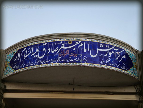 نگاهی به فعالیت های یک مرکز آموزشی -فرهنگی موفق در لارستان