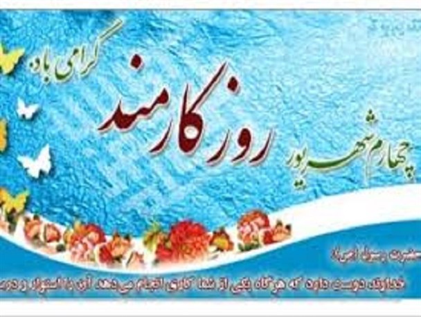 دوست دارم فرزندانی تربیت کنم که در خدمت مردم باشند