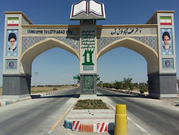 افتتاح دروازه قرآن بخش لطف‌آباد درگز
