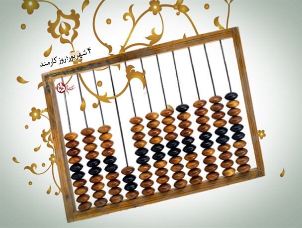پوستر/روزی حلال