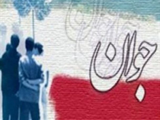 قحط الرجال در آمل یا عدم اعتماد به جوانان!