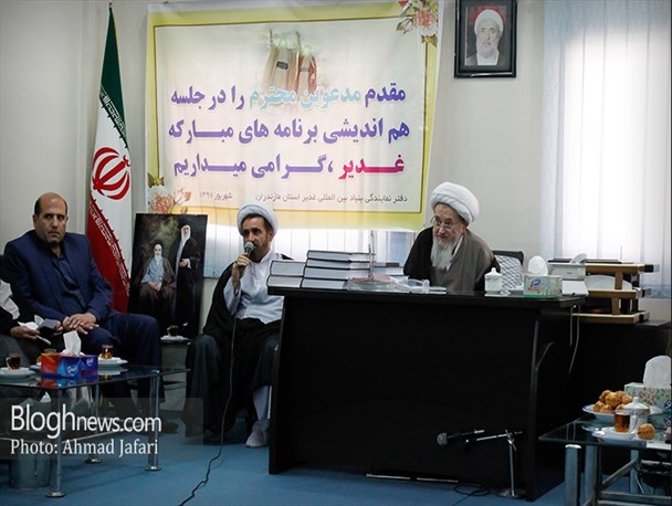 جلسه هم اندیشی برگزاری جشن غدیر در مازندران