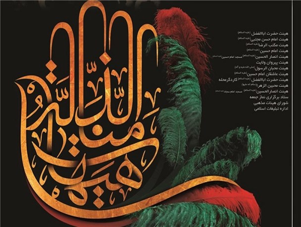 هیئات مذهبی به واسطه قدرت معنوی خود می توانند در گام دوم نقش ایفا کنند